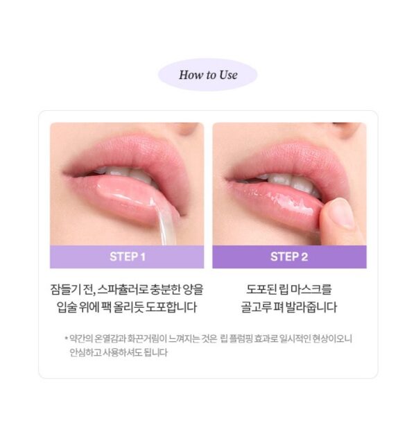 TOCOBO Collagen Boosting Lip Mask 20ml