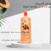 QKLkn9TgQnXpEZprIVGsN19skZ2FrZbqDFvwgmZk.webp Rdl Papaya Whitening Hand & Body Lotion – 600ml