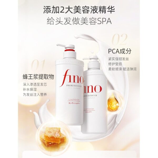 Shiseido fino Premium Touch Shampoo 550ml